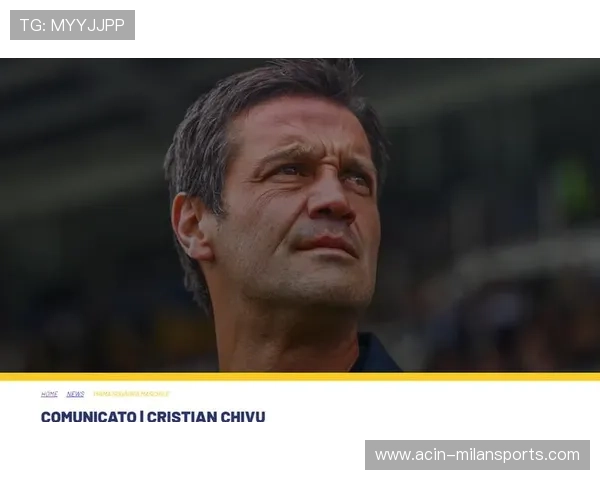 国米新援遭质疑,主帅齐沃面临选人压力